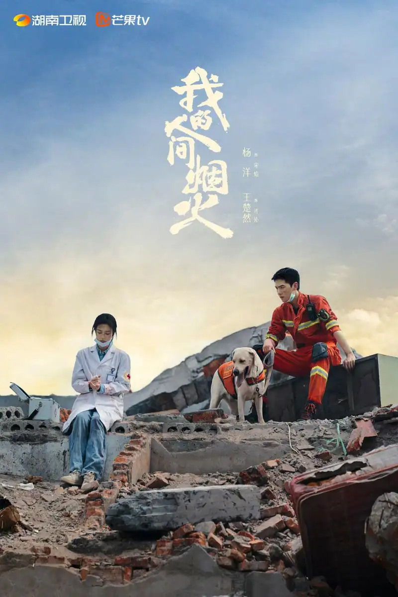 国产剧《漫长的季节》剧照，范伟与秦昊在东北街头