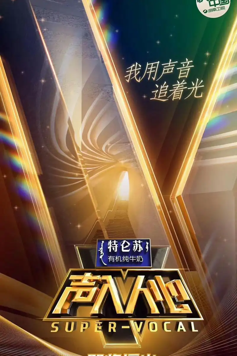 纪录片《地球脉动》第三季海报，海洋生物群像