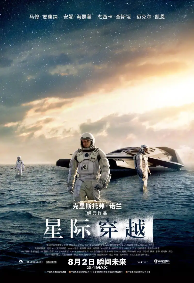 活佛济公2